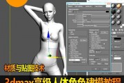 27G高级人体角色建模教程3dmax素材游戏人物场景模型3d游戏角色设计