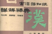 价值万元103本工具书合集，大部分是中文，尽快收藏