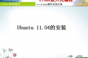 必须具备的linux教程资料4G多打包下载（书籍视频和其他）