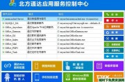 最新通达OA网络办公系统完整破解版下载（亲测可用）