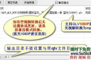 亲测可用的腾讯QLV视频转MP4视频工具软件，非网上使用缓存的方式