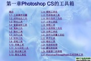 Photoshop cs5入门PDF图文教程上中下三册