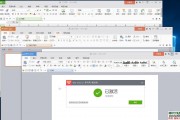 WPS Office Pro 2016正版永久激活码，无广告非破解版本