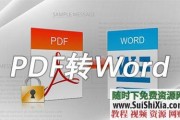 两款pdf转换成word软件图片转excel pdf转换器PDF转word pdf编辑OCR