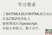 html5和css3入门到精通视频教程