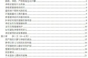 近100份怀孕生子全套资料（各种注意事项，母乳喂养，产后护理，早教亲子指导等）