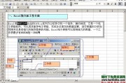 Office2003 excel ppt word全套视频教程