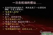 泡妞必学的经典读本118份