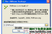 两款不错的一键搭建本地PHP环境的软件，都支持win7 [编号209811]