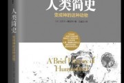 经典珍藏书籍：简史三部曲《今日简史》《未来简史》《人类简史》尤瓦尔&#8226;赫拉利