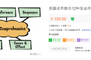 精品课 美国老师教你12种终生受益的阅读技巧