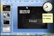 [Office2007]excel表格视频教程