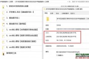 2019百度搜索引擎SEO优化实战VIP视频教程+工具集