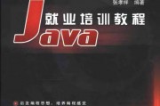 自学Java书籍打包下载