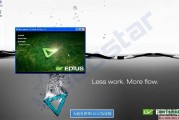 EDIUS 6 官方完整中文高清基础教程下载