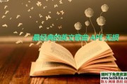 经典英文歌曲打包下载[APE无损格式]