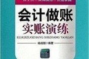 2018最新会计六级必学技能通关升级教程 中华网校最新视频  非常实用