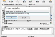 ZIP、RAR、ARJ加密压缩包文件破解工具支持字典和穷举