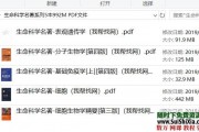 生命科学名著系列5本992M PDF文件