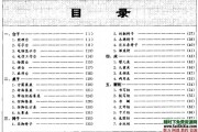 家具制作方法PDF图书