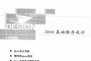 JAVA学习开发实战教程视频+书籍