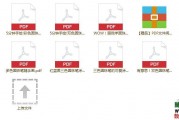 圆珠笔绘画教程pdf