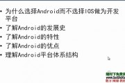 7天学会Android应用开发高清视频教程14集打包