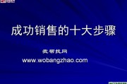 销售技巧类书籍ppt教程6册