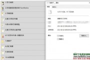 6个月学会英语之武功英语全套视频课程+讲义