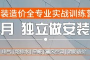 价值1980元安装造价全专业项目实操班 给排水采暖通风空调电气消防水电 【最新升级】