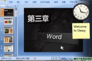 [Office2007]word视频教程