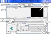 ppt和pdf格式的premiere cs6入门学习教程