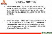 最新office2013 视频教程全套打包下载