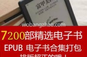 EPUB网络小说2245部完结+精排图书5000部共15G打包