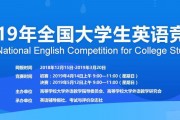 2019大学生英语竞赛历届ABCD类备考电子资料大全