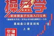 伍朝辉清华大学操盘手特训视频18全集以及股票职业操盘培训课程下载