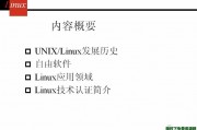 Linux操作系统全面视频教程高清35集