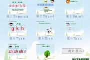 幼儿拼音学习动画视频16集