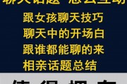 聊天话题如何聊天告别尬聊话题话术技巧与人撩妹迅速提升关系