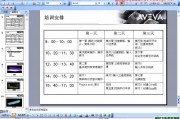 造船软件Tribon的Lines模块线型光顺教学视频