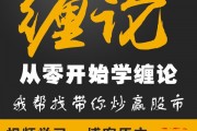 200G缠论（缠中说禅）视频PDF书籍资料禅师教你学炒股顶级秘籍教程打包合集