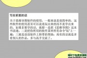 思维导图38招，如何用思维导图整理文件