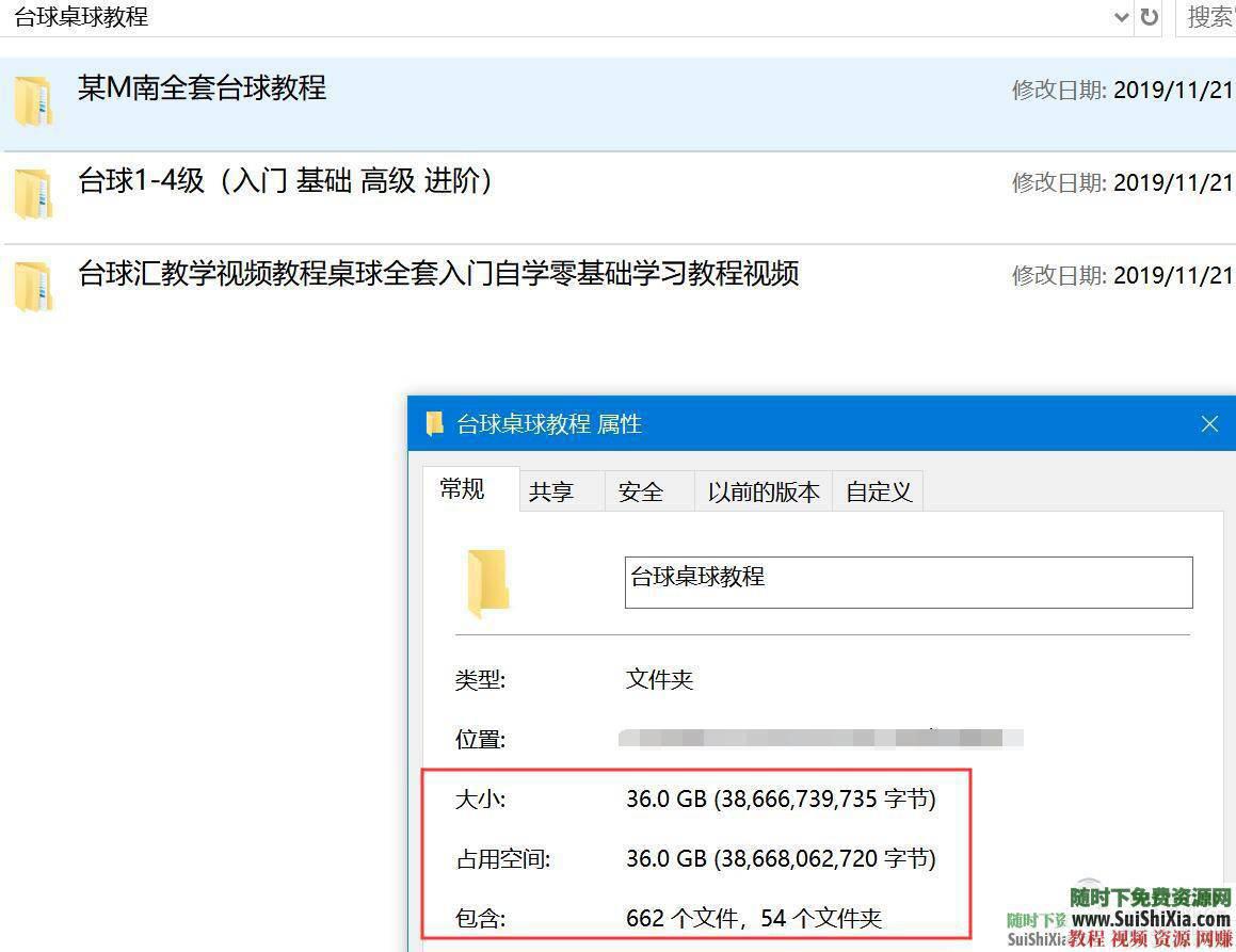 台球桌球零基础到高手速成自学入门视频教程37G  37G台球桌球分级自学入门视频教程零基础到高手速成资料打包 第1张