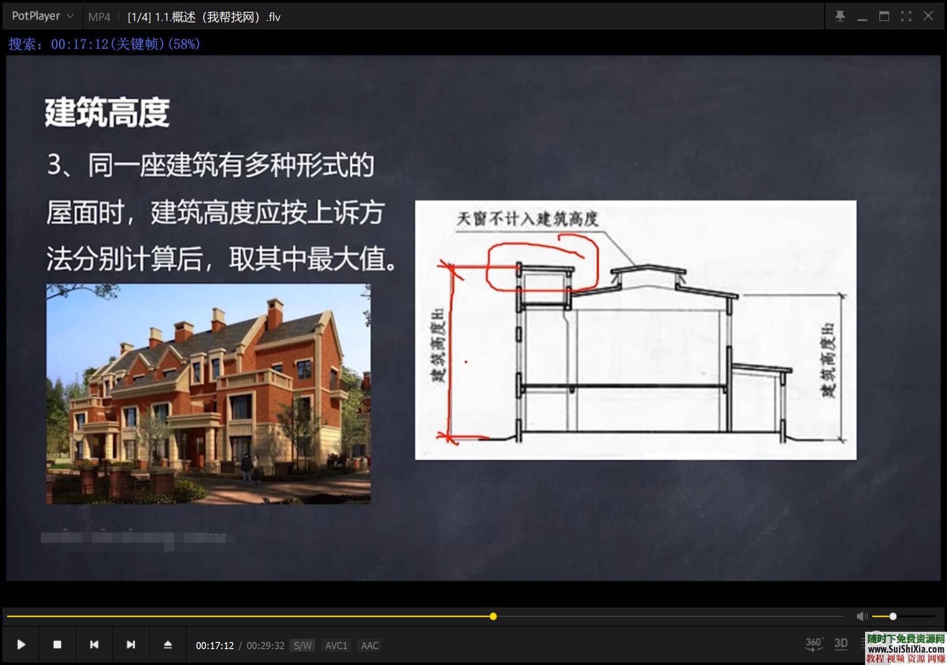 24g建筑施工图设计以及实操训练视频  2019建筑施工图设计实操训练营视频117集共24G 第5张