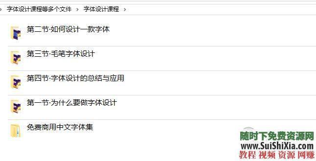 古风 英文 商用的中英字体设计教程字体设计教程24G  分享两套字体设计教程共24G，学完自己就会做字体设计了 第1张