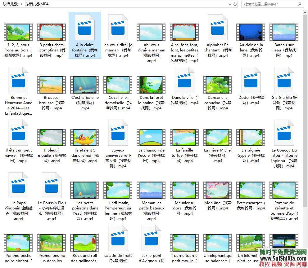 部分带歌词和翻译幼儿法语儿歌MP3音频和MP4视频  超经典好听的法语儿歌MP3音频和MP4视频部分带歌词和翻译打包 第5张