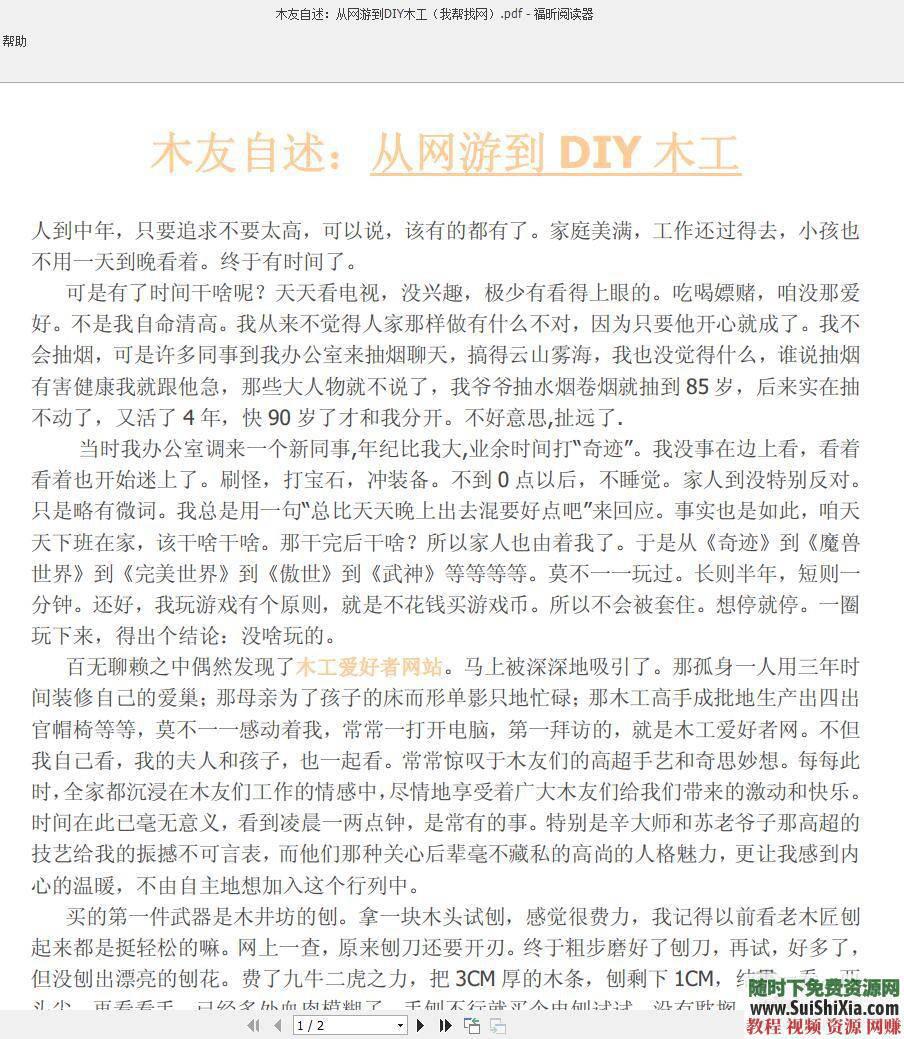 手工DIY教程MP4视频PDF书图纸 自学初高级（木工木匠木雕木艺）世界顶级  国内外顶级自学初高级木工木匠木雕木艺手工DIY教程MP4视频PDF书图纸 第12张