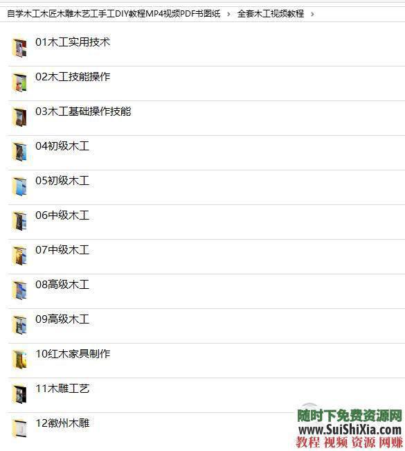 手工DIY教程MP4视频PDF书图纸 自学初高级（木工木匠木雕木艺）世界顶级  国内外顶级自学初高级木工木匠木雕木艺手工DIY教程MP4视频PDF书图纸 第16张