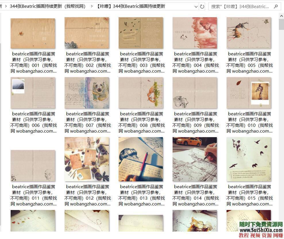 手绘插画视频教程合集91GProcreate入门动漫设计  更容易零基础学会的ipad手绘插画视频教程91G合集Procreate入门动漫设计资料 第6张