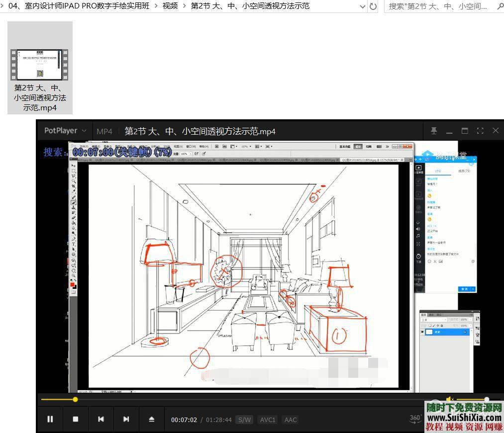 手绘插画视频教程合集91GProcreate入门动漫设计  更容易零基础学会的ipad手绘插画视频教程91G合集Procreate入门动漫设计资料 第36张